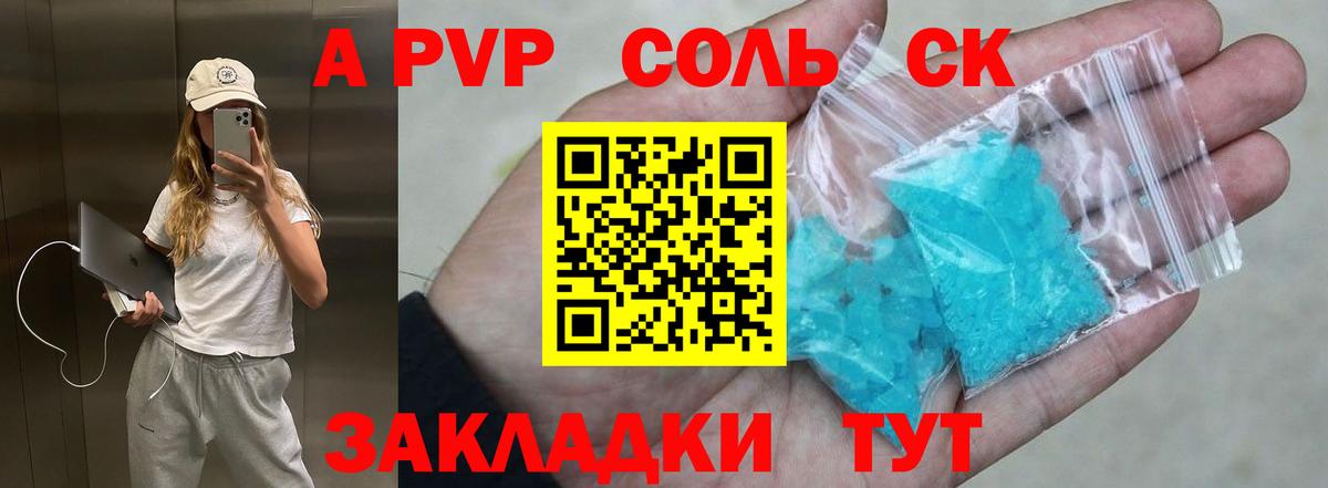 даркнет сайт  Alpha-PVP крисы CK  Alpha-PVP  A PVP VHQ  Вход с VPN  A PVP мука  Заводоуковск 