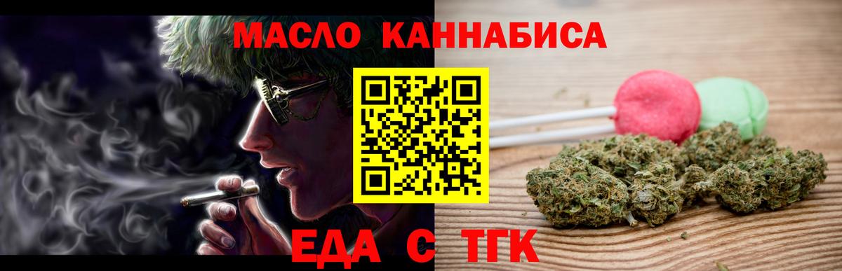 Canna-Cookies марихуана  Вход с VPN  Заводоуковск 