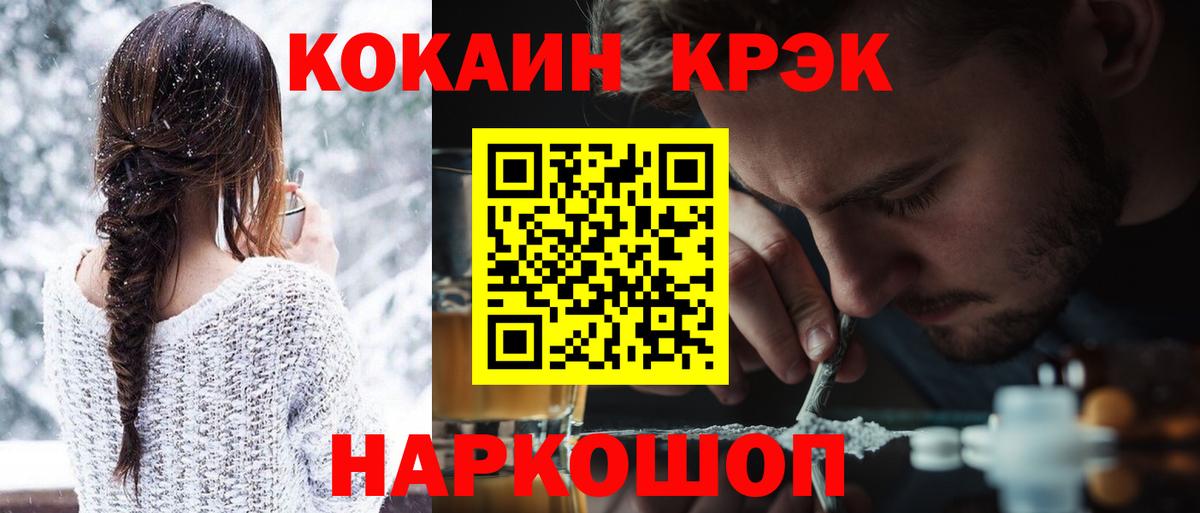 КОКАИН 97% Заводоуковск