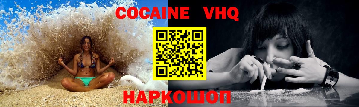 Кокаин FishScale  Cocaine  Заводоуковск  Вход с VPN  COCAIN Fish Scale 