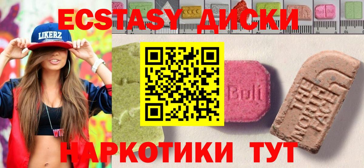 Ecstasy круглые Заводоуковск