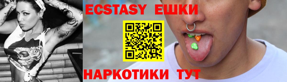 ЭКСТАЗИ Philipp Plein  Вход с VPN  Заводоуковск  ЭКСТАЗИ  Ecstasy TESLA 
