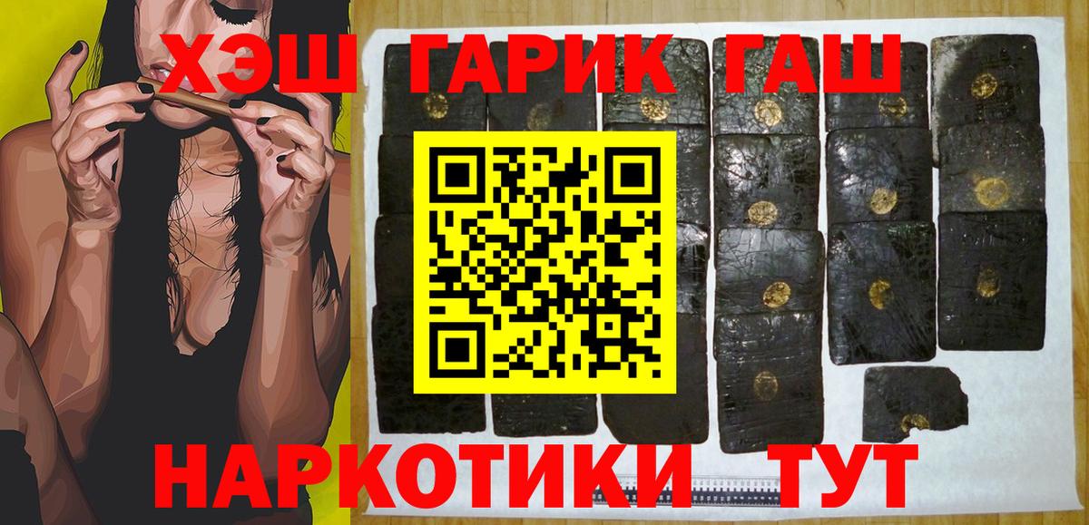 Гашиш Изолятор  цены   Заводоуковск  Вход с VPN  ГАШИШ hashish 
