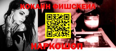 кокаин VHQ Краснокаменск