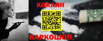 кокаин VHQ Краснознаменск