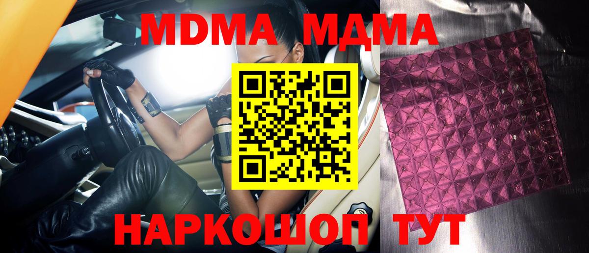 МДМА crystal Заводоуковск