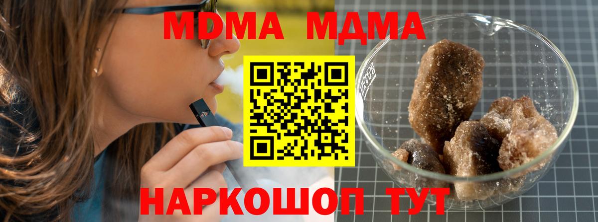 Заводоуковск  MDMA кристаллы  Вход с VPN 