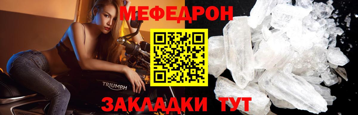 Заводоуковск  Меф  Вход с VPN  МЕФ mephedrone  МЕФ 4 MMC 