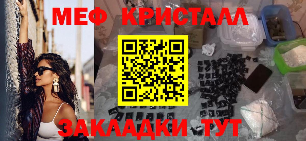 Меф мяу мяу  Заводоуковск