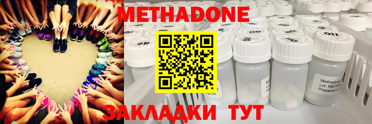 Заводоуковск  Метадон VHQ  Вход с VPN 
